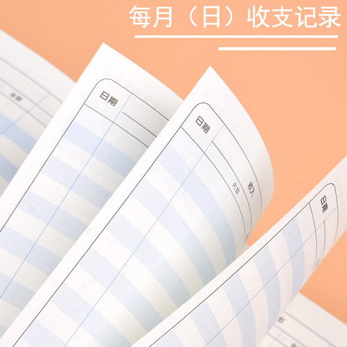 巨门简装款36K家计簿家庭记帐本懒人记帐本收支薄可记一年每本64张家庭送礼记录信用卡消费记录 - 图0