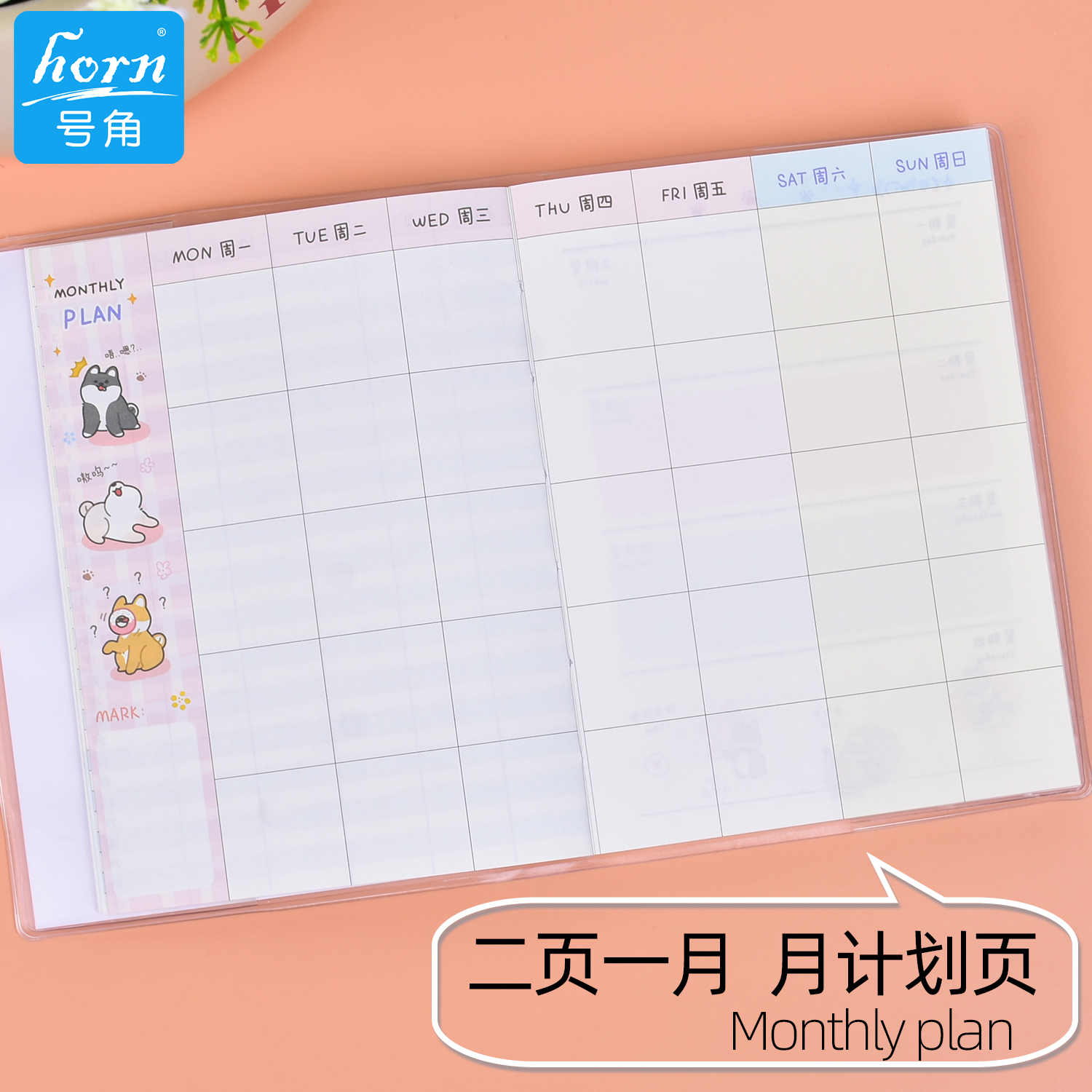 自填式柴日志本一年用月周计划笔记本小清新彩页笔记本子日记本年度手册本子一本可用一年 - 图0