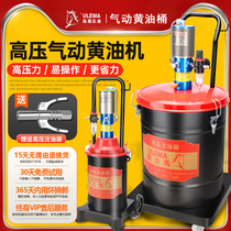 ULEMA Butter Machine Pneumatic High-pressure Lubricator Beating Grease Gun Lube Pump Automatic Oil Filling Barrel Pumping Butter Machine