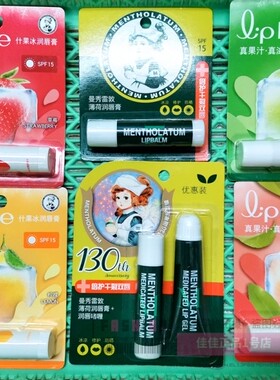 曼秀雷敦什果冰润唇膏滋润保湿