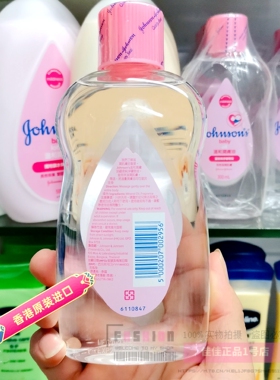 强生润肤油缓解干燥滋养湿按摩油