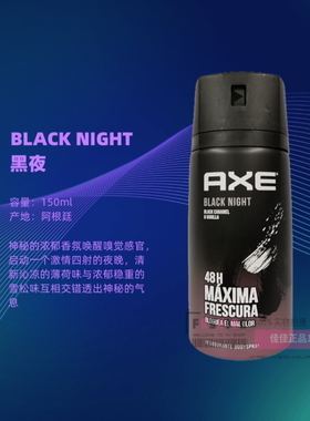 LYNX凌仕效应魅动香氛男士喷雾