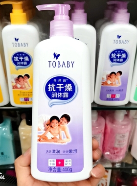 TOBABY去鸡皮肤滋润补水保湿润肤