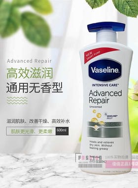 凡士林滋润保湿防干皮去鸡皮肤乳