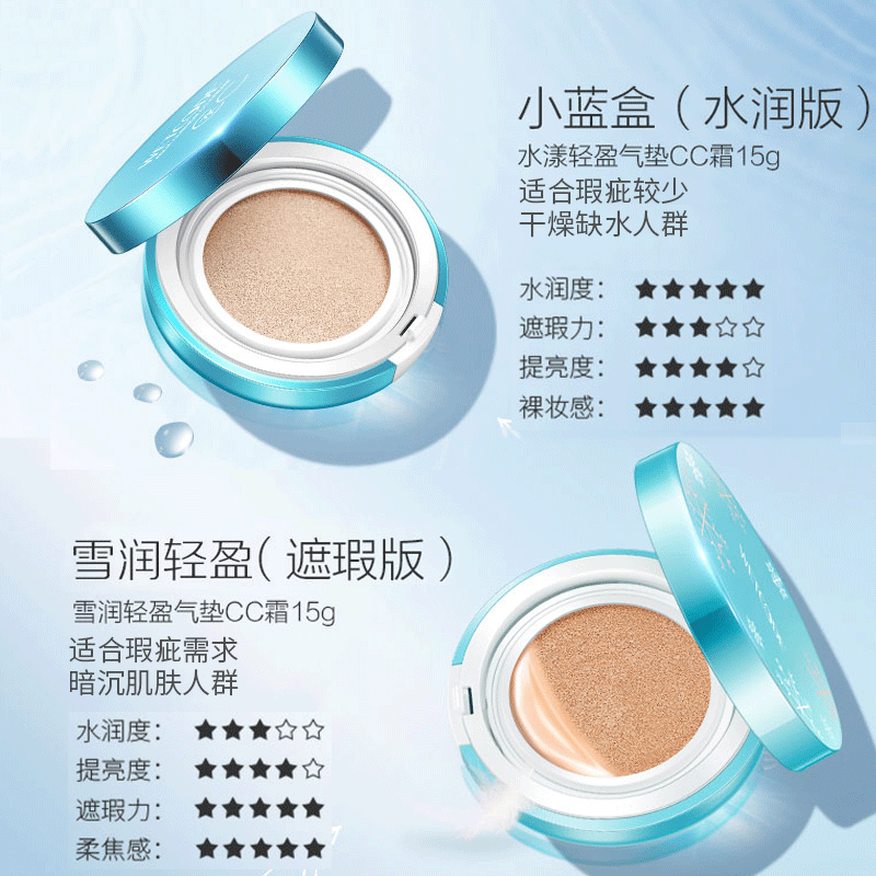 水密码气垫cc霜正品遮瑕cc保湿bb霜 水密码金未来BB霜