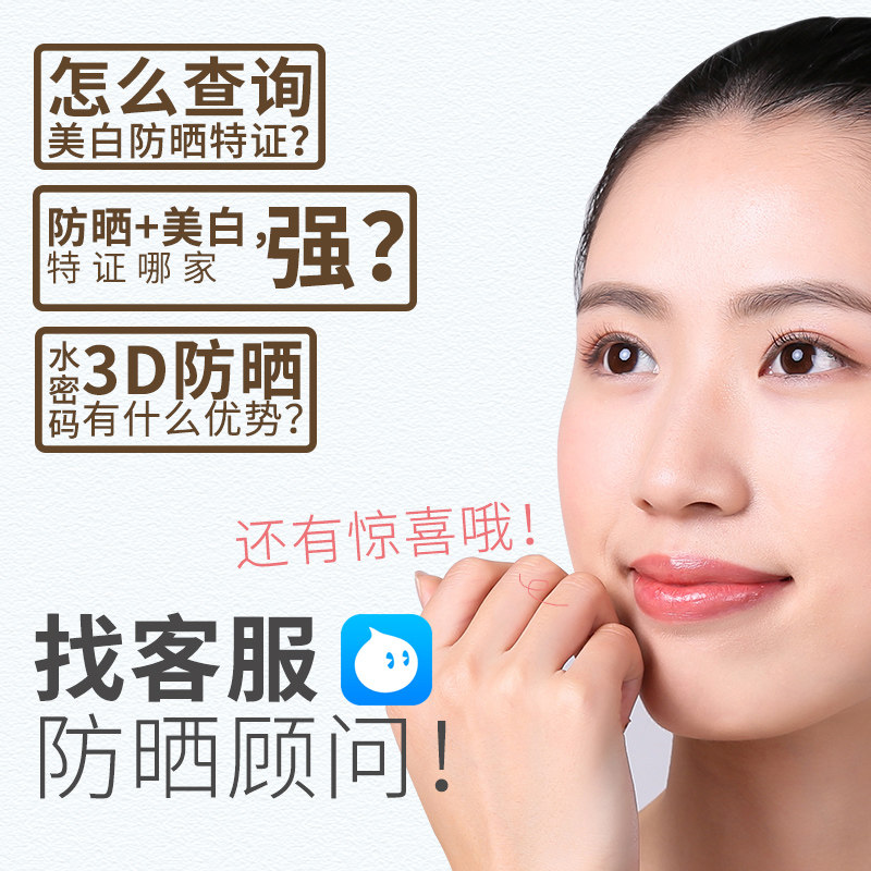 水密码初恋女男隔离防晒补水防晒霜 水密码金未来防晒霜