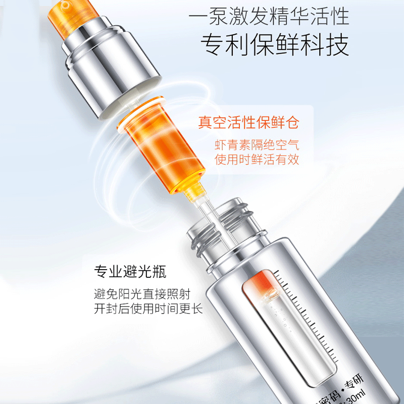 水密码肌肽虾青素补水熬夜精华液 水密码金未来液态精华