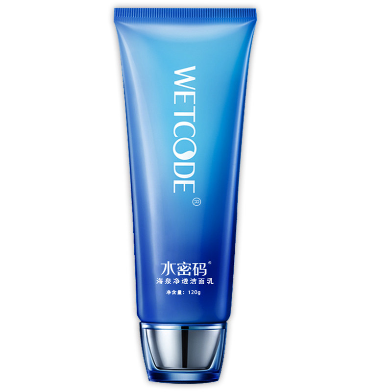水密码女男士补水深层清洁洗面奶 水密码金未来洁面