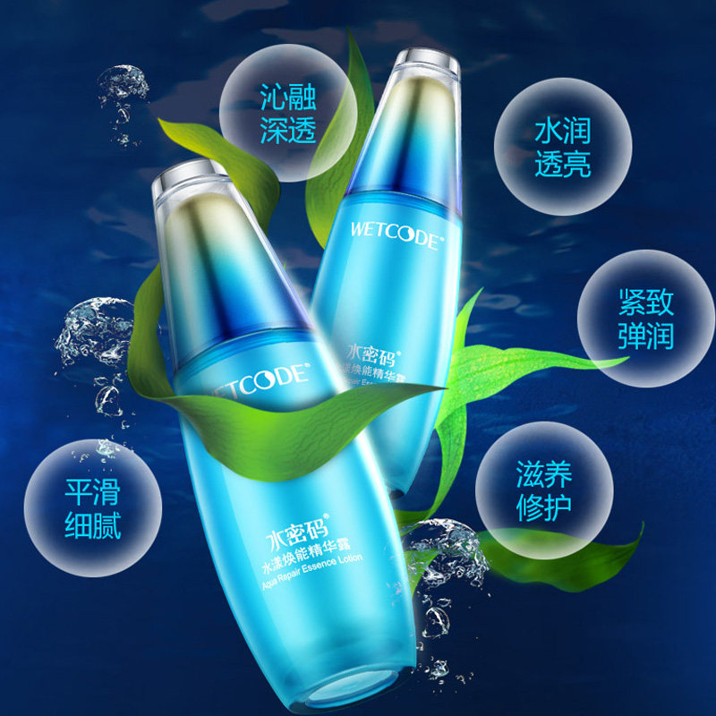 水密码水漾焕能补水提亮肤色精华露 水密码金未来液态精华