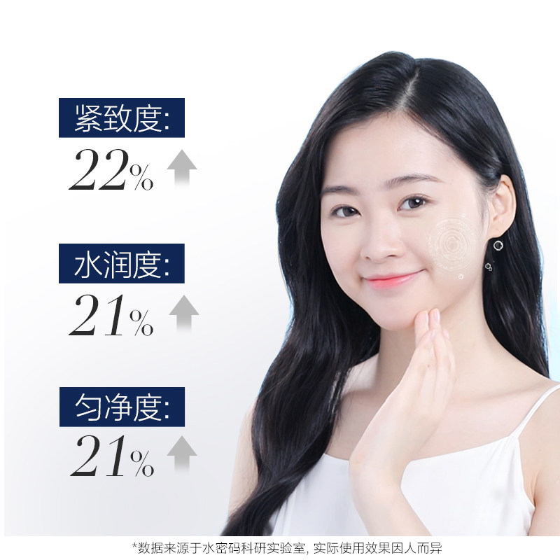 水密码水光肌玻尿酸精华补水精华液 水密码金未来液态精华