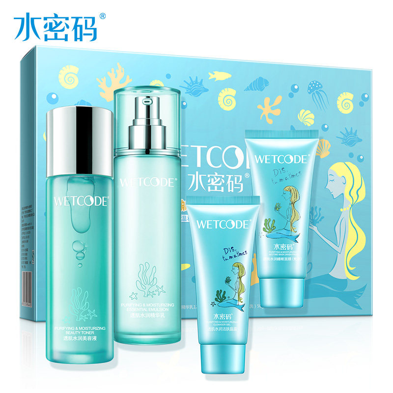 水密码化妆品套装补水护肤品丹姿 水密码金未来面部护理套装
