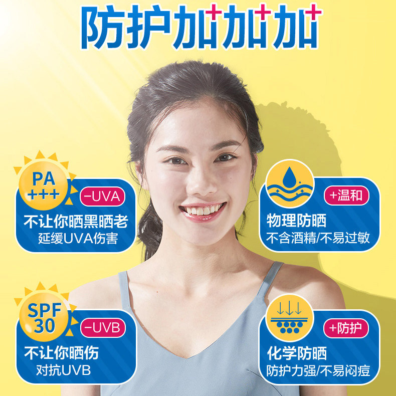 水密码初恋女男隔离防晒补水防晒霜 水密码金未来防晒霜