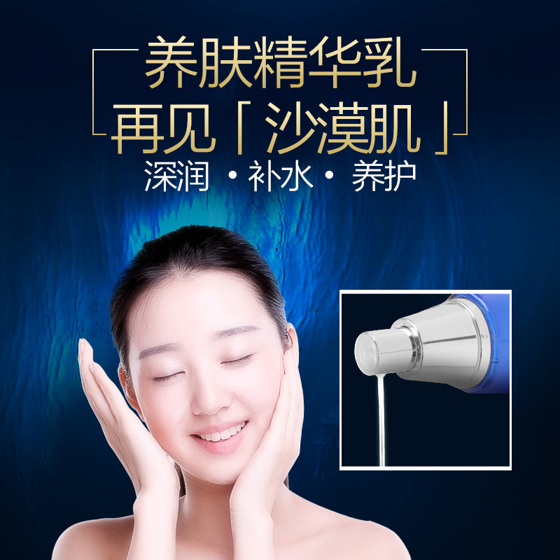 水密码水漾焕能补水丹姿精华乳液 水密码金未来乳液/面霜