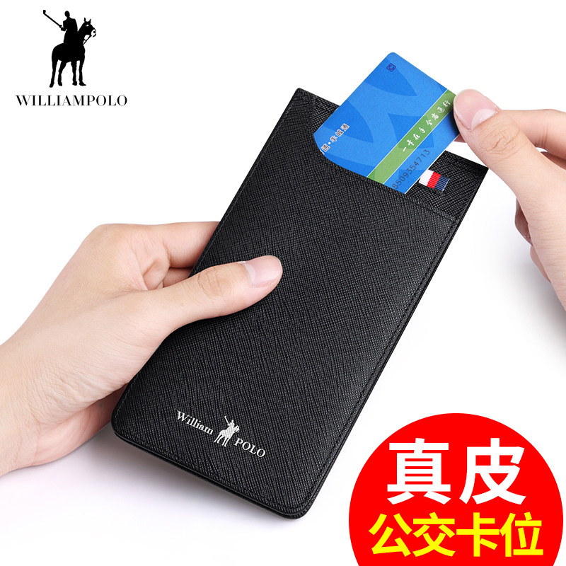  williampolo卡包
