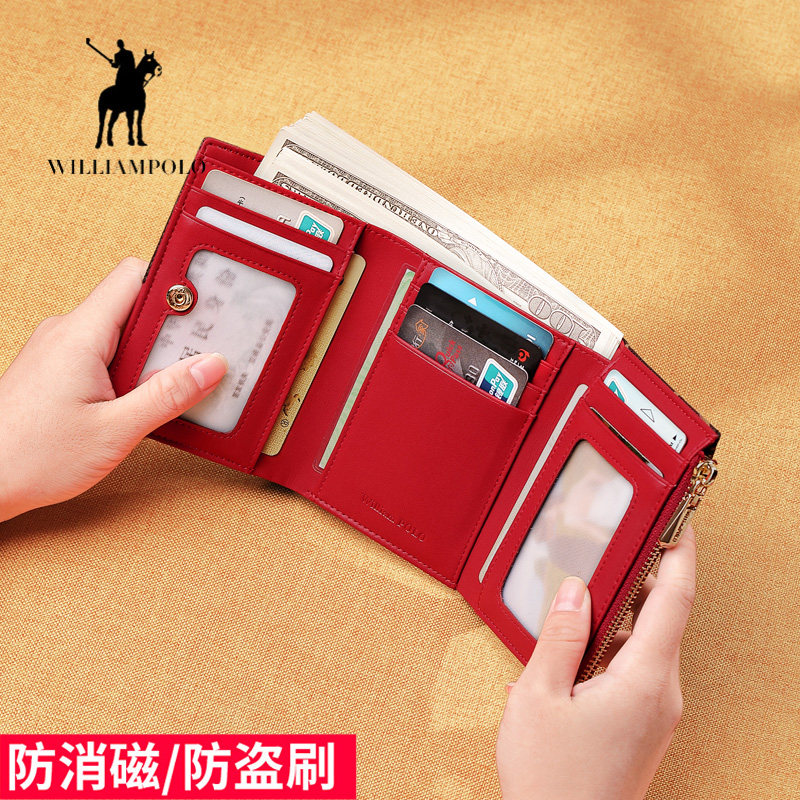 英皇保罗小女士防盗刷短款零钱包 williampolo钱包