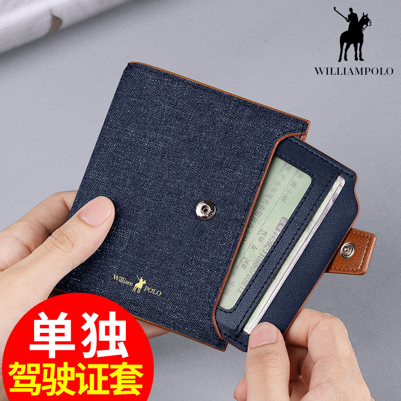 英皇保罗2019新款防盗刷帆布男钱包 williampolo钱包