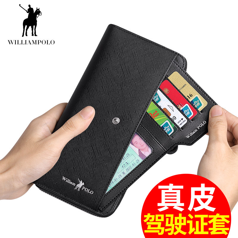 英皇保罗防盗刷真皮卡包多卡位钱包 williampolo卡包