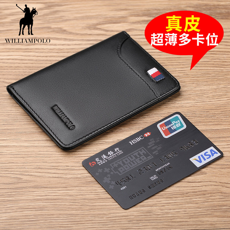  williampolo钱包