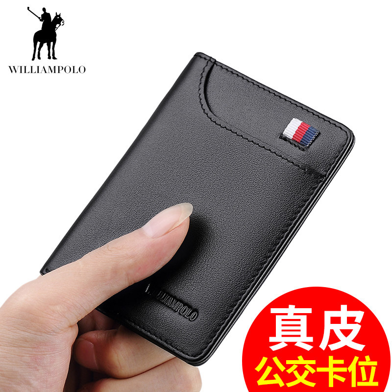  williampolo钱包