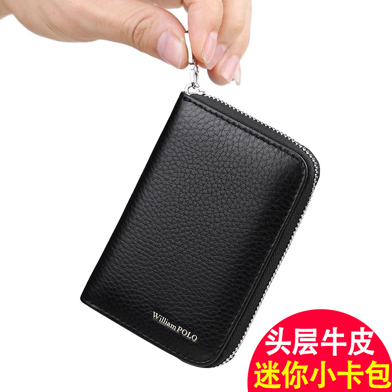 英皇保罗防盗刷多卡位男超薄零钱包 williampolo卡包