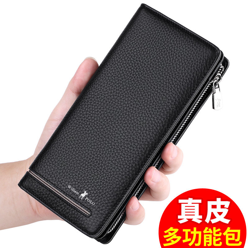英皇保罗商务拉链长款牛皮钱夹 williampolo钱包