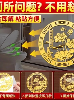 荷花鲤鱼净秽图卫生间好运连连莲花锦鲤贴厨房厕所门鞋柜金属贴画