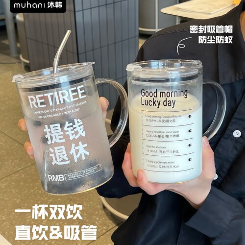 沐韩办公室水杯女高硼硅玻璃杯咖啡杯学生大容量杯子男把手吸管杯 - 图2