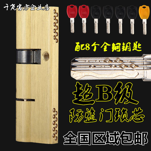 超B级防盗门锁芯双槽 双排曲线大门超B级锁芯防锡纸开启防盗门锁 - 图0