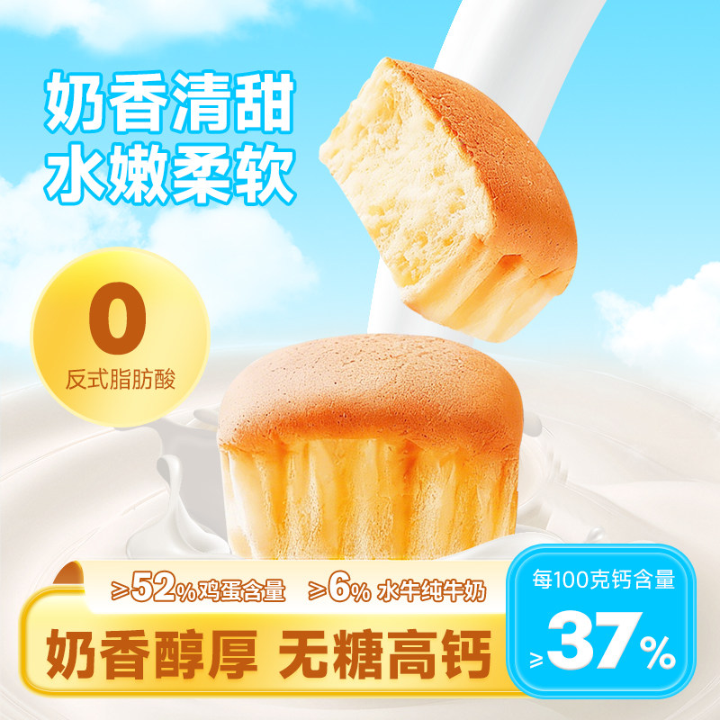 唐人福高钙水牛奶蛋糕无糖含量糖尿人专用零食高钙食品面包0糖,淘宝优惠券,粉丝福利购,淘宝优惠卷
