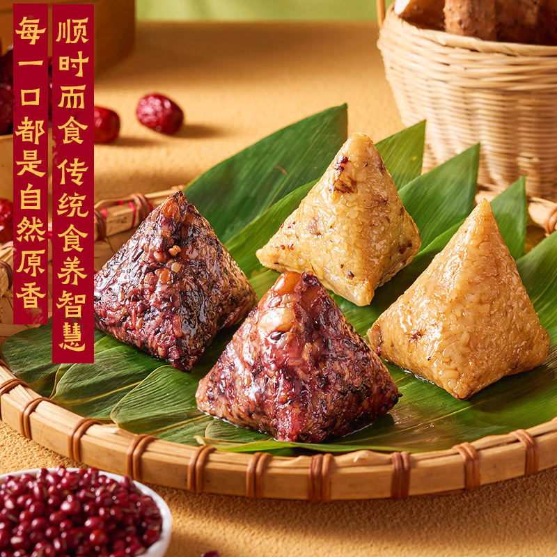 0脂0糖轻食粽子礼盒装