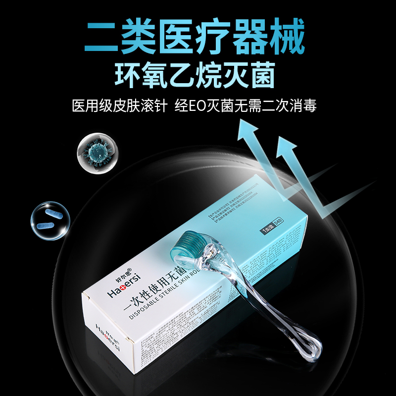 械医用无菌滚针皮肤滚针美容院微针滚轮脸部痘坑毛孔导入精华水光-图1