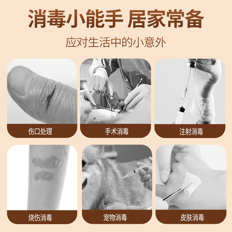 碘伏消毒液医用高浓度碘酒伤口妇科泡脚宠物水灭菌500ml大瓶装,淘宝优惠券,粉丝福利购,淘宝优惠卷