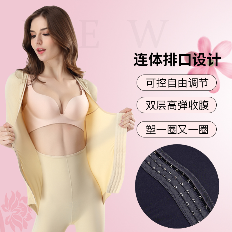 薇绒玫瑰旗舰店加强版全身连体塑身衣服燃脂薄款瘦身衣女束腰内衣收腹塑形美体衣0