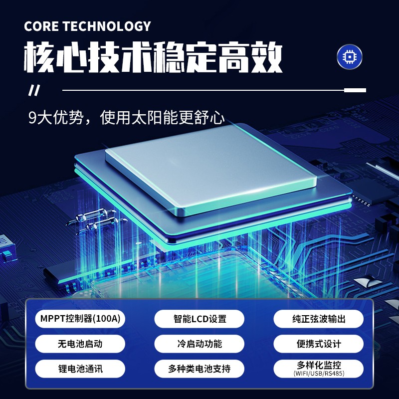 太阳能光伏发电高频逆变器MPPT控制器离网3.5KW/5.5KW逆控一体机 - 图0