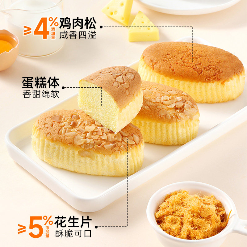 乐锦记 肉松芝士焗蛋糕整箱早餐 果仁小面包营养食品休闲零食糕点