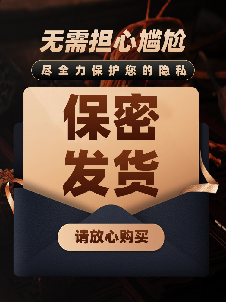北京同仁堂膏男用配滋补品肾片人参 鑫甜保健品鹿制膏/鹿制品