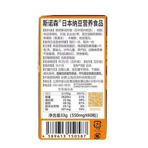 10000FU/2粒日本原装进口纳豆激酶软胶囊红曲地龙蛋白旗舰店正品 - 图2