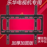 Подходит для Lehua Hanging Frame 32/40/42/48/49/55/60 дюйма ЖКД