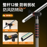 佳钓尼 Рыбацкий зонтик с костыль