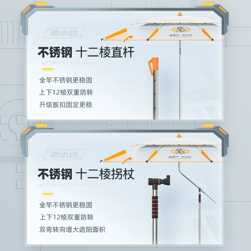 佳钓尼 2025 Новый рыбацкий зонтик Универсальный рыбацкий зонтик зонтик на открытом воздухе солнечный солнцезащитный зонтик Специальное солнце