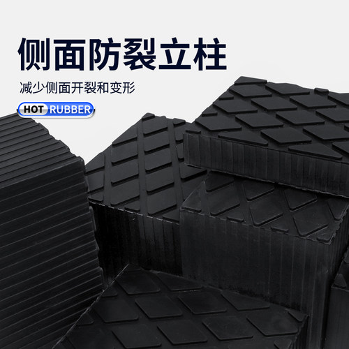 小剪式举升机胶垫实心脚垫方形垫块汽车升降机增高配件耐压橡胶块 - 图1
