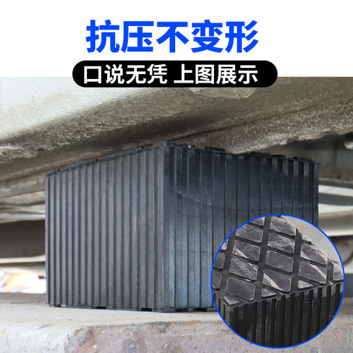 小剪式举升机胶垫实心脚垫方形垫块汽车升降机增高配件耐压橡胶块 - 图0