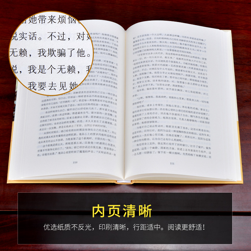 【完整版原著】复活 列夫.托尔斯泰 西安交通大学出版社 世界文学名著 青少年高中生高一高二必读课外读物 长篇小说三部曲正版书。 - 图2