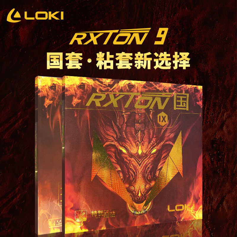 LOKI乒乓球套胶单胶片乒乓球胶皮锐龙9麒麟k5单面胶皮乒乓球套胶 - 图0