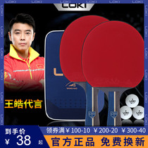 LOKI Thunder God Ping-pong Racket Beginner Double Pat 2 Only Childrens Students Three-four-5 Stars Ping-Pong Ball Single Straight Shot