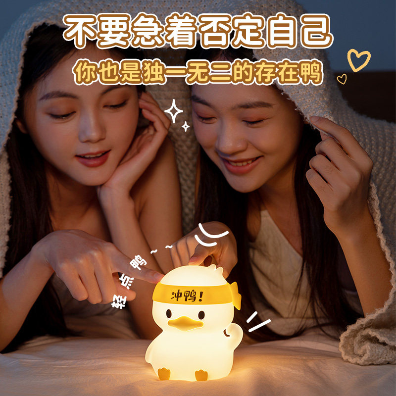 加油鸭生日礼物女生女孩送初中高中学生毕业男生男孩实用的小夜灯