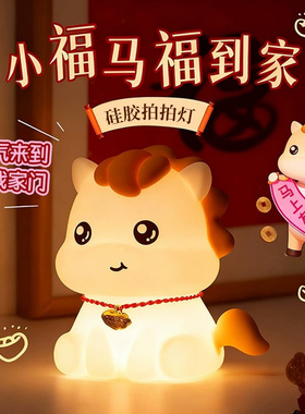 马生肖吉祥物摆件，新年必备