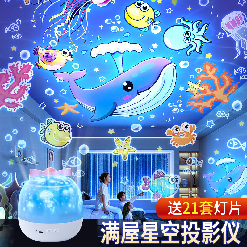 万火星空灯投影仪小夜灯卧室满天星星光海洋创意浪漫儿童房间礼物-图0