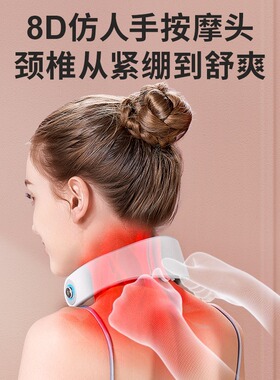【明星同款】升级8头颈椎按摩器