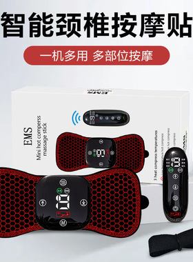ems按摩贴 智能加热按摩贴全身通用 充电迷你按摩器主机供电贴片